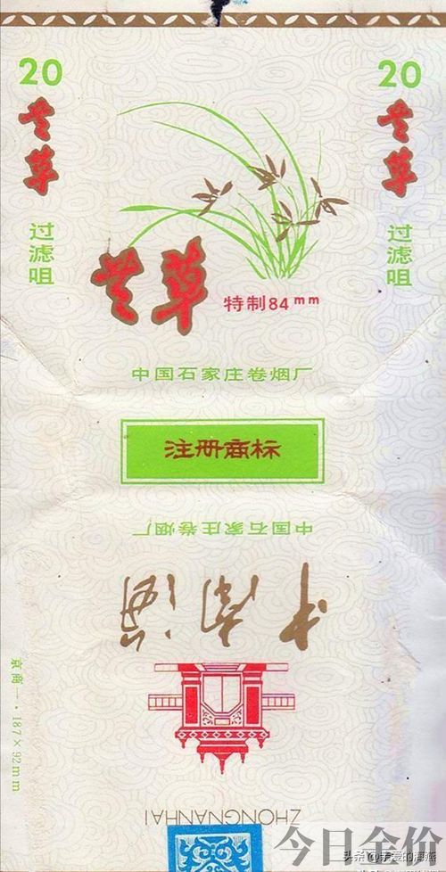 黄金叶非卖品