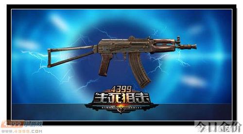 生死狙击黄金武器大全