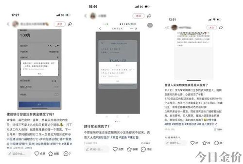 工商银行如意金条价格