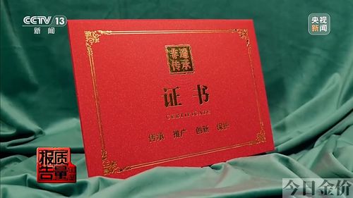 中艺黄金怎么老是招人