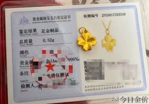 出售假黄金属于诈骗吗