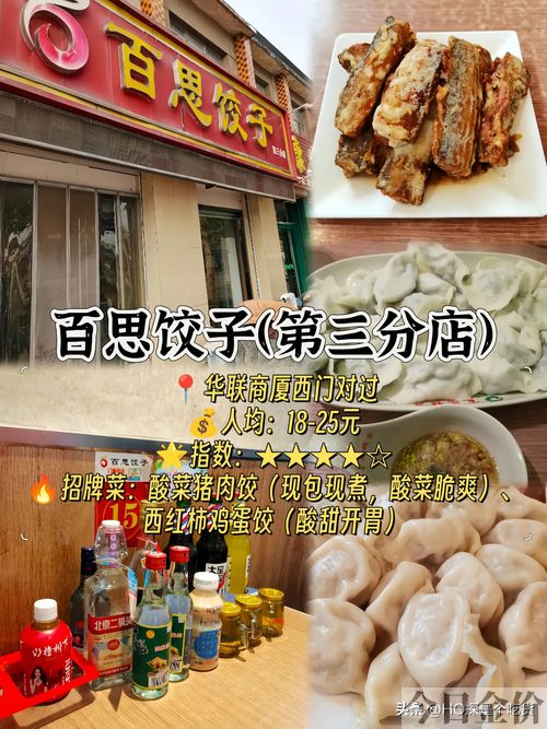 黄金虾饼