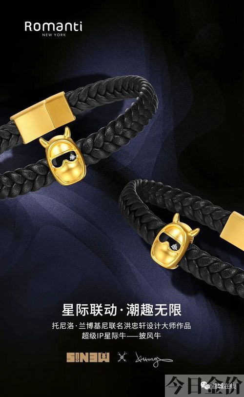 六六福黄金价格