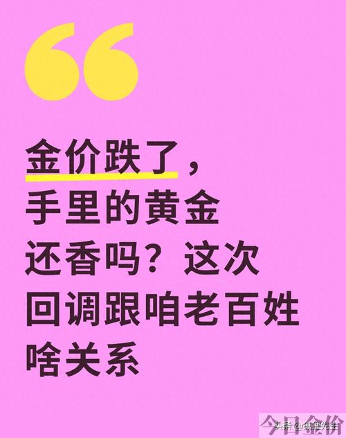 菜市口黄金回收价格查询今日