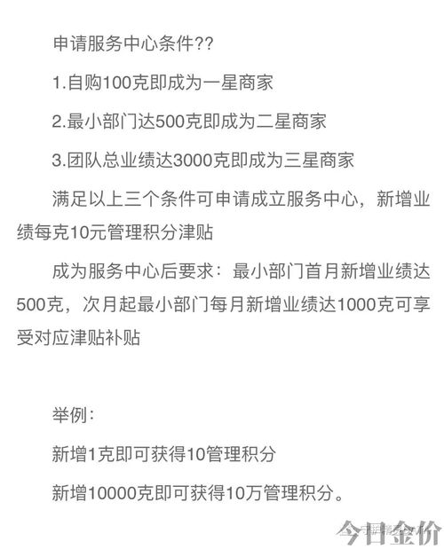金生生黄金是真的吗
