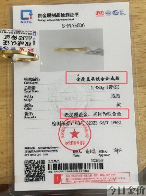 黄金戒指女款