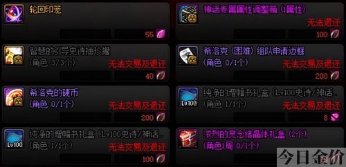 地下城在哪里卖金币