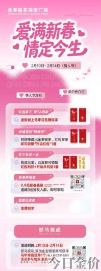 郑州买黄金首饰去哪里