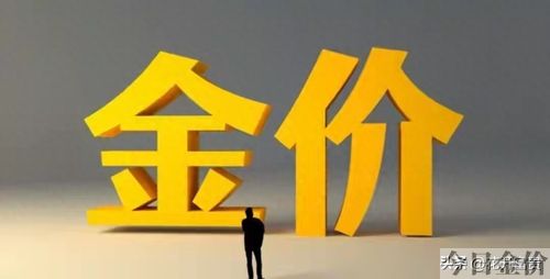 今日二手黄金回收价