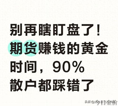黄金期货交易时间