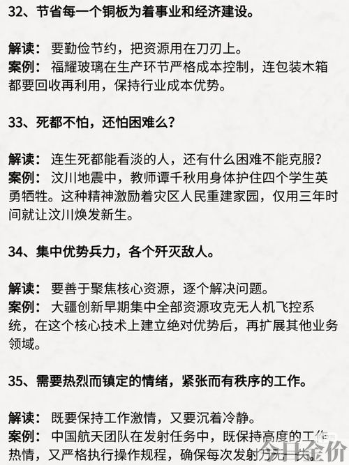 关于投资的金句