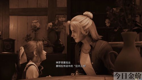 最终幻想7黄金陆行鸟