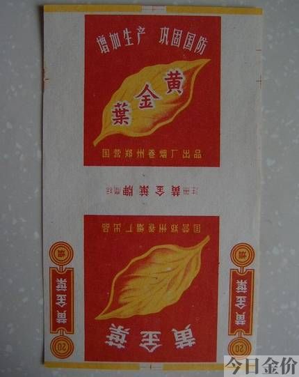 洛阳牡丹黄金叶多少钱