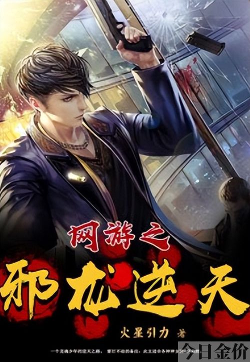 黄金瞳新笔趣阁