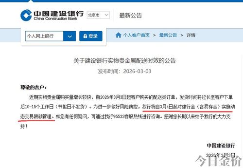 为什么银行黄金便宜