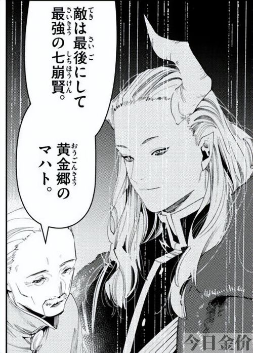 海贼王黄金乡