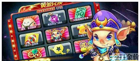 天天酷跑黄金奖池18