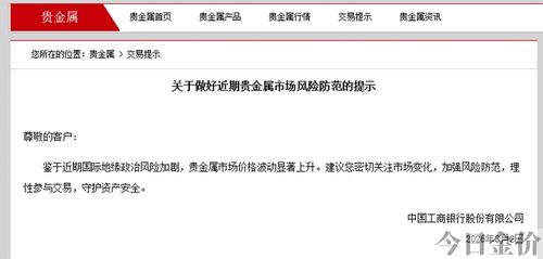 十堰黄金回收