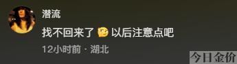 黄金长命锁
