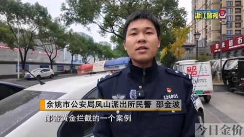 得发黄金商城骗局