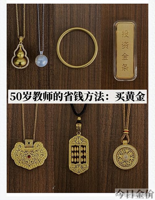 中国银行50克金条价格查询