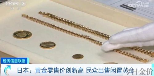日本人黄金视频