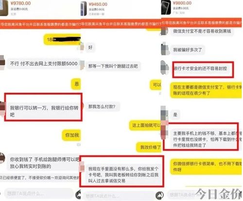广元回收黄金