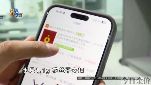 1.1g黄金多少钱