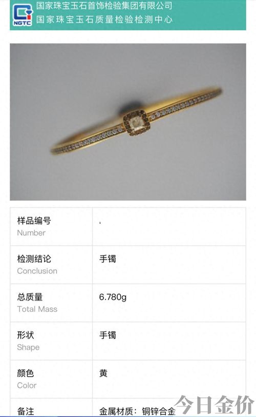 银行金条生锈事件