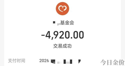 中国黄金售后与维修