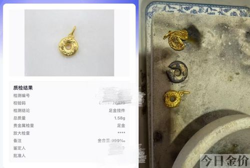 银行金条生锈事件