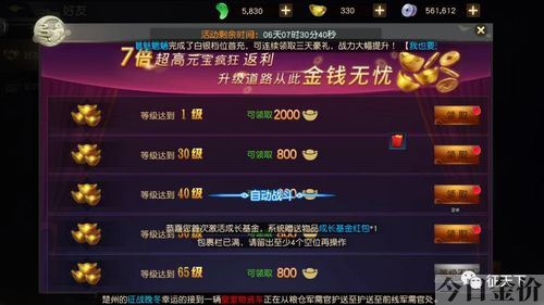 远征黄金卡_0