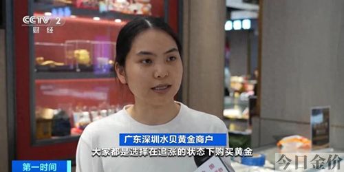 广东黄金交易市场