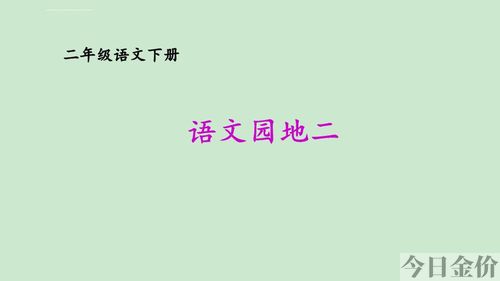 用金黄金黄的造句