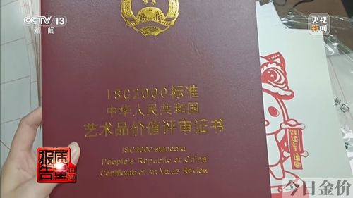 中艺黄金怎么老是招人