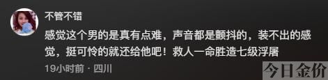 黄金长命锁