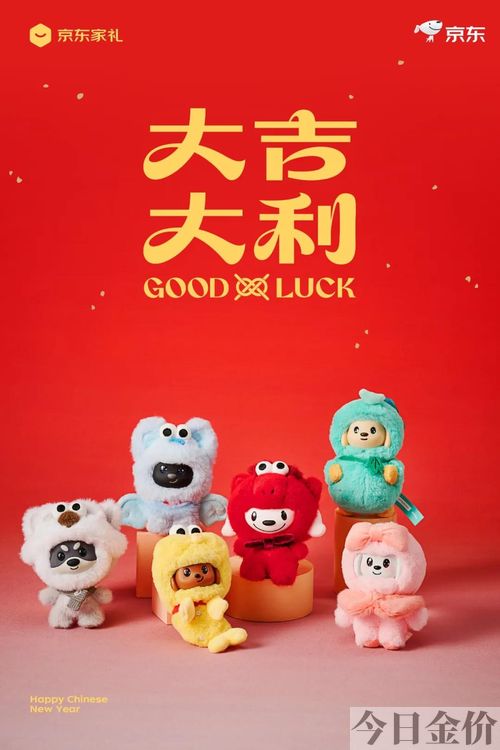 友谊黄金礼盒