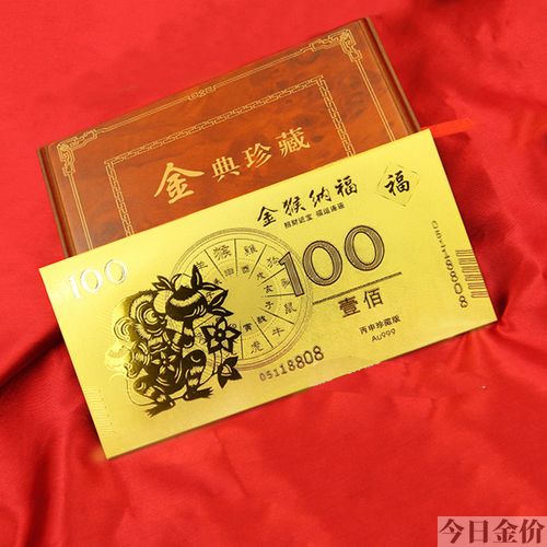 手机银行买的金条可靠吗