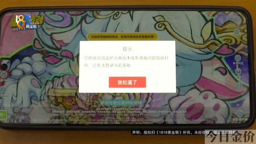 黄金眼图片浏览器
