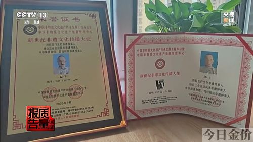 中艺黄金怎么老是招人