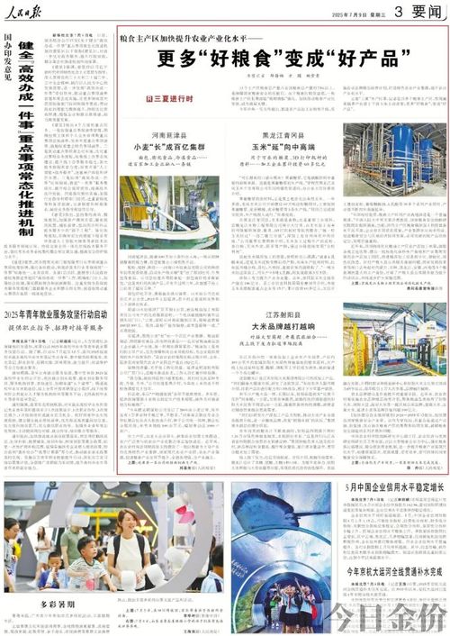 黄金手撕面包能火多久