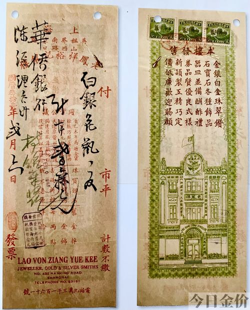 老凤祥黄金图片欣赏