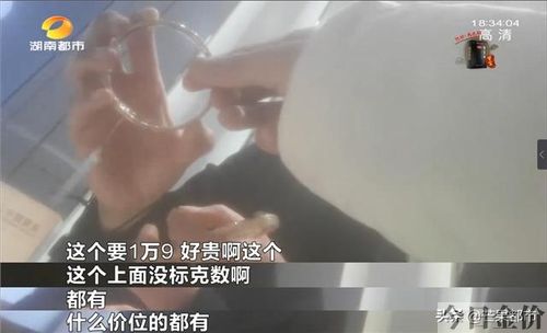 张万福黄金