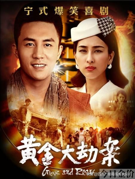 黄金大劫案演员表