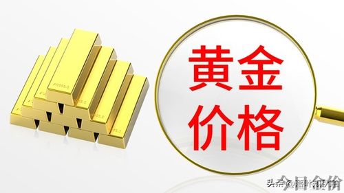 黄金价格怎么计算