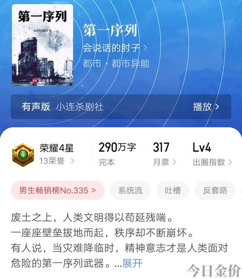 地球末日黄金有什么用