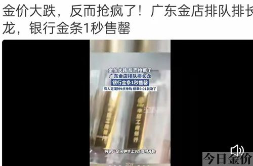 广州哪里买金条便宜