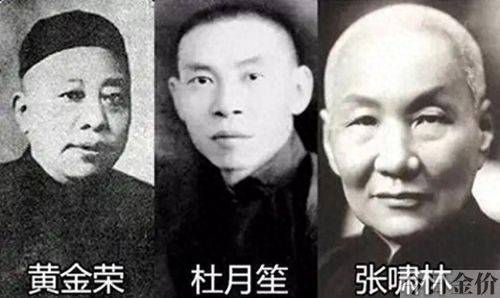 黄金荣子女