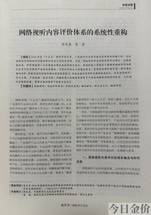 神级黄金眼免费阅读
