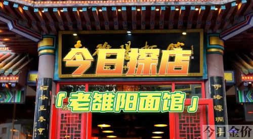 嵩县黄金大厦